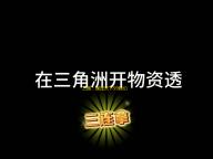 三国
：谋定天下S9我们区状态以及阵容推荐